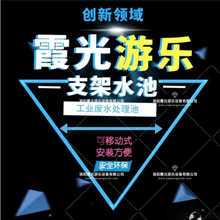 绥棱支架水池